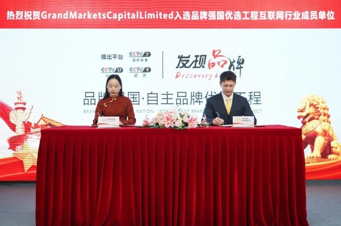 央视栏目组品牌强国签约仪式照片